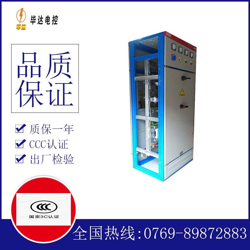 和平GGD固定式开关柜